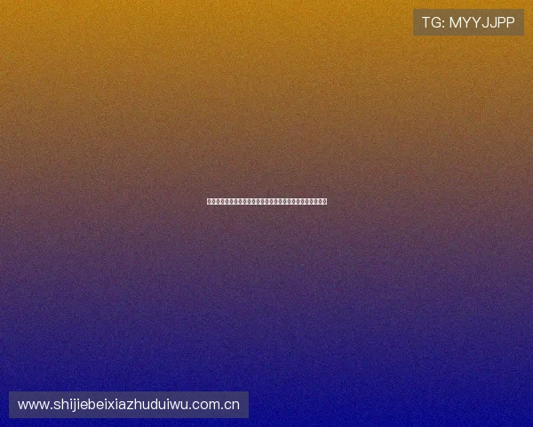 哥伦比亚与乌兹别克斯坦世界杯比赛关键数据统计与战术分析 哥伦比亚与乌兹别克斯坦世界杯比赛关键数据统计与战术分析