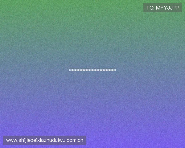 亚星娱乐真人游戏为世界杯赛事提供创新娱乐方式与多样化互动内容 亚星娱乐真人游戏为世界杯赛事提供创新娱乐方式与多样化互动内容